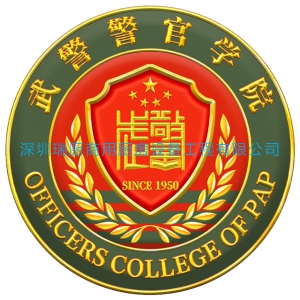 武警警官學(xué)院（廣州）