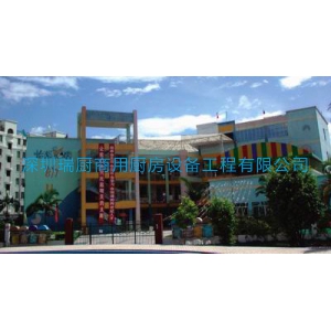 南灣怡樂(lè)幼兒園