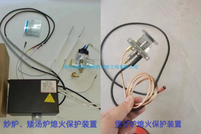 食堂爐灶熄火保護(hù)裝置的作用有哪些？